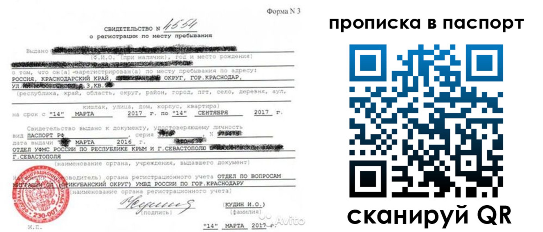 регистрация для дет. сада в Краснослободске