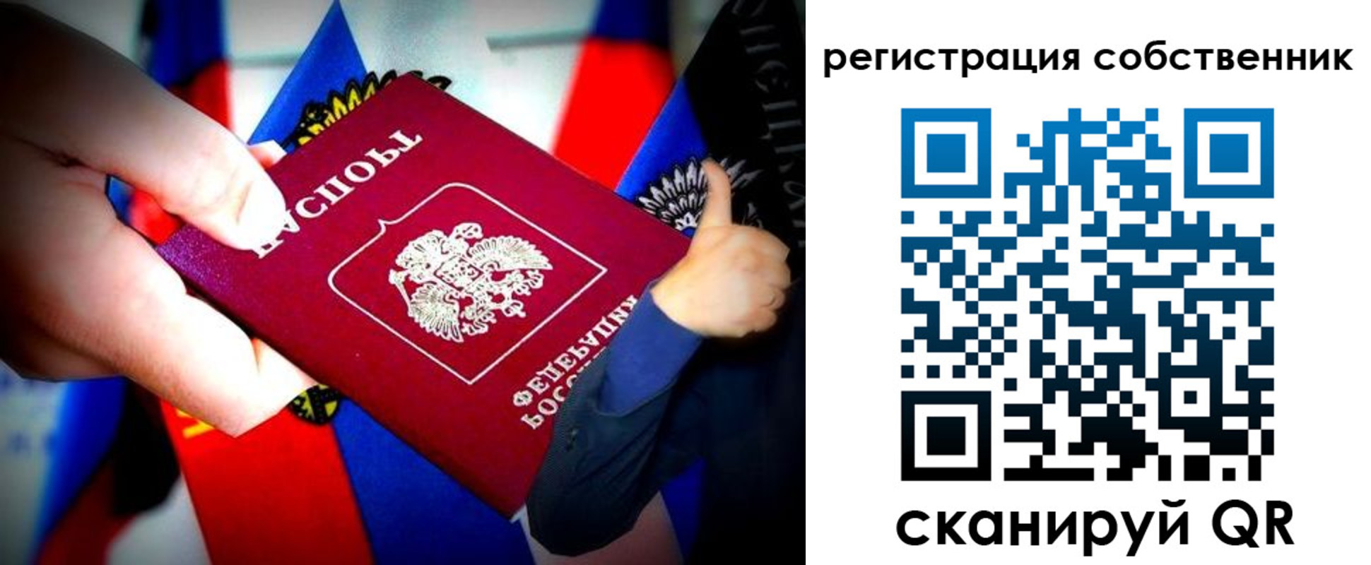 прописка 2025 в Краснослободске