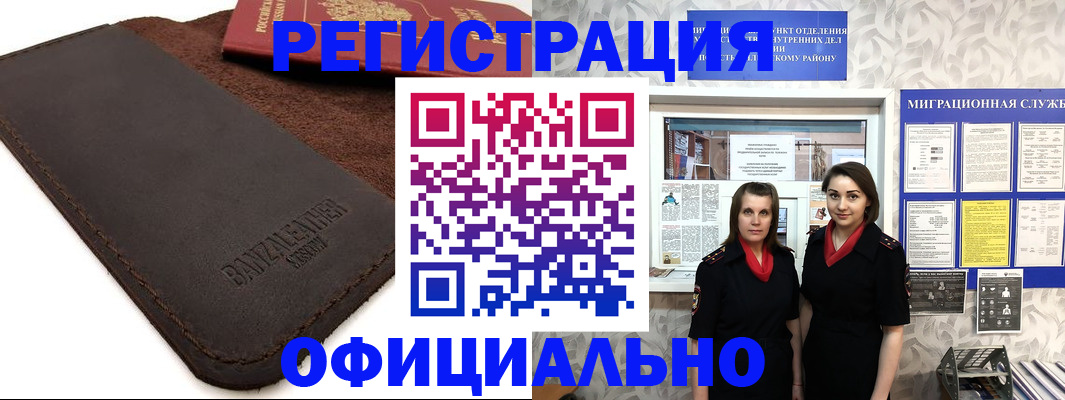 прописка иностранных граждан в Краснослободске