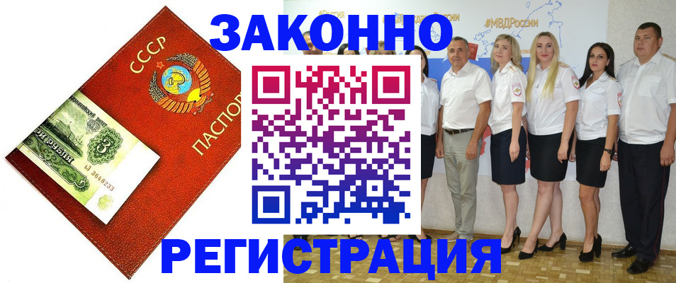 временная регистрация в Краснослободске